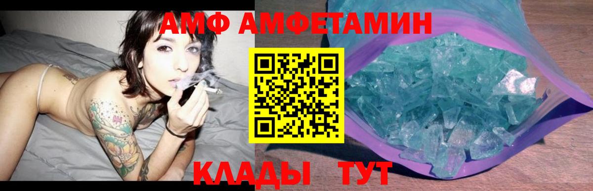 darknet наркотические препараты  АМФ Розовый  Amphetamine  Аша  Вход с VPN  Амфетамин 