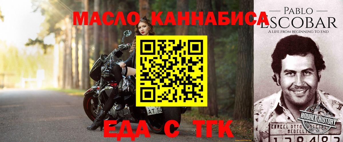 Печенье с ТГК конопля  Вход с VPN  Аша 