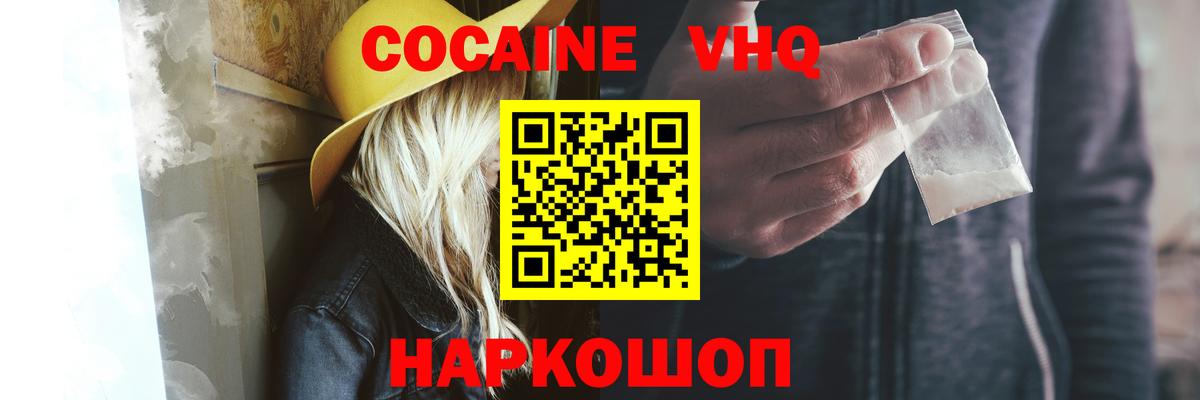 КОКАИН Columbia  Кокаин Перу  Аша  Cocaine  Вход с VPN 