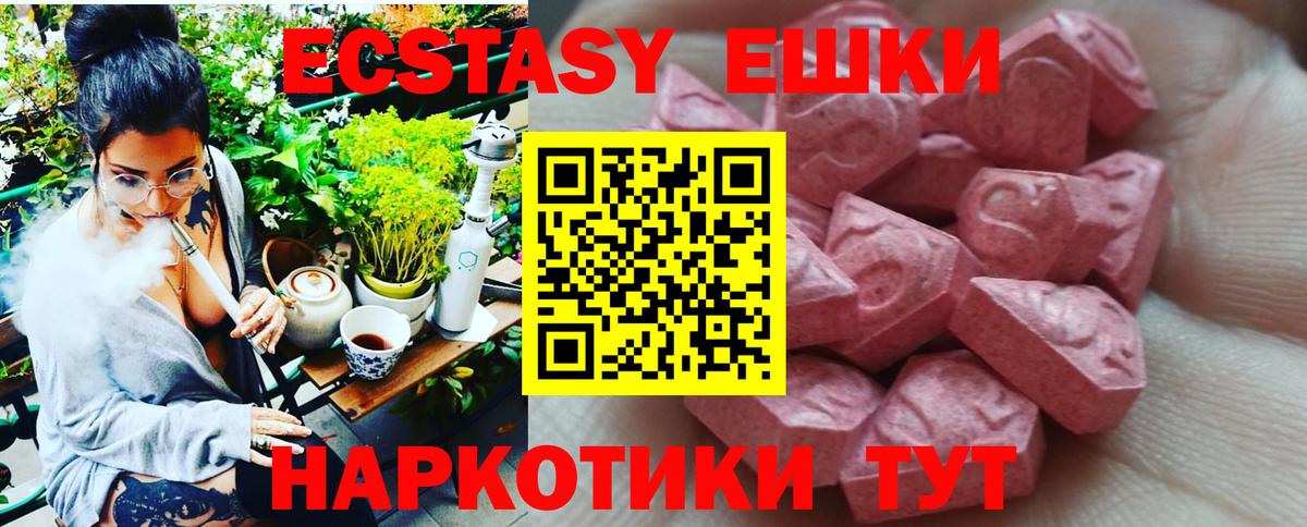 ЭКСТАЗИ mix  Ecstasy Cube  Вход с VPN  ЭКСТАЗИ  Аша 