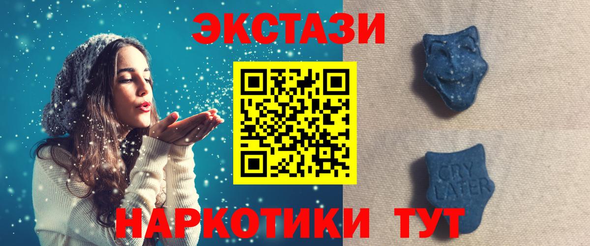 Ecstasy 250 мг Аша