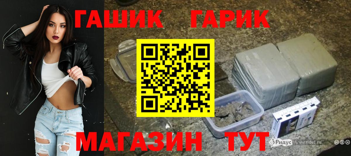 Гашиш гашик  Вход с VPN  ГАШ  Аша  ГАШИШ ice o lator 