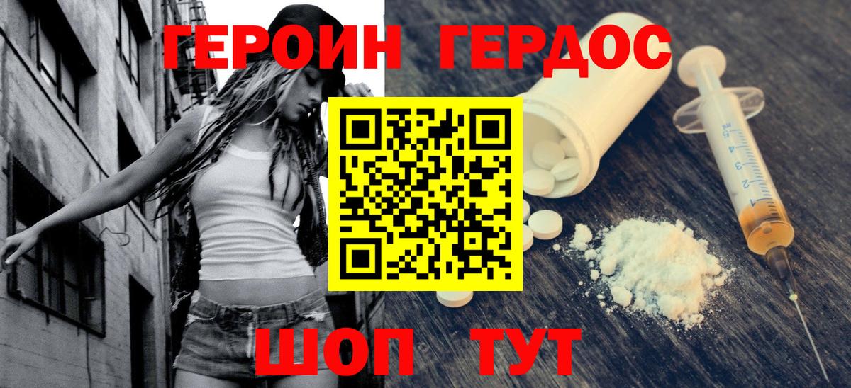 Аша  Героин VHQ  Вход с VPN 