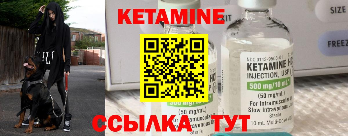 КЕТАМИН ketamine Аша