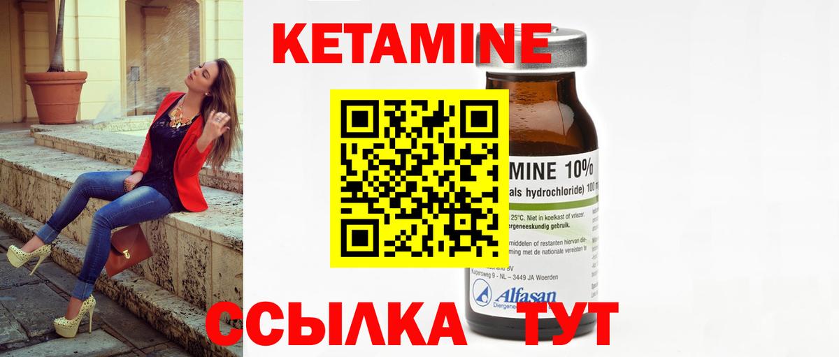 Кетамин VHQ  Вход с VPN  Кетамин ketamine  Аша 