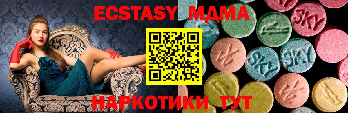 МДМА Molly Аша