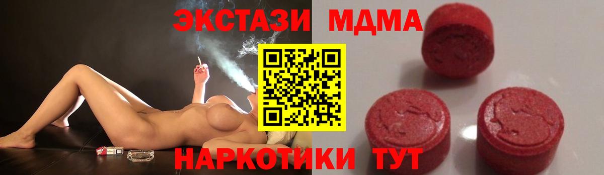 МДМА  Вход с VPN  Аша  MDMA crystal  МДМА кристаллы 