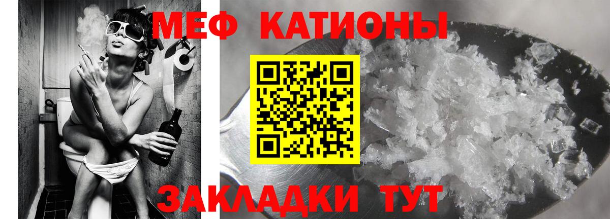 МЕФ  МЯУ-МЯУ мяу мяу  Вход с VPN  Аша  МЕФ кристаллы 