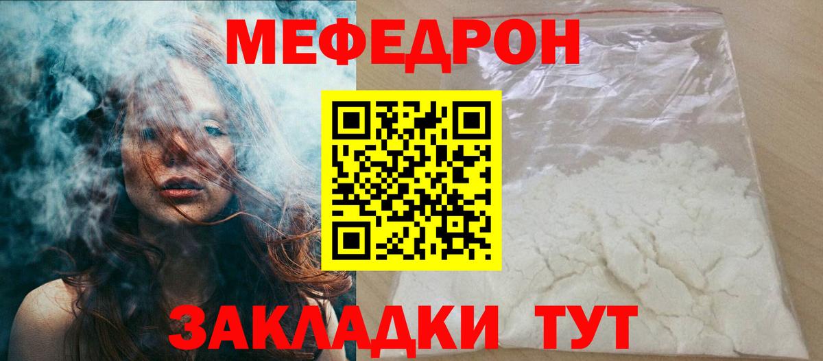 Меф мука Аша