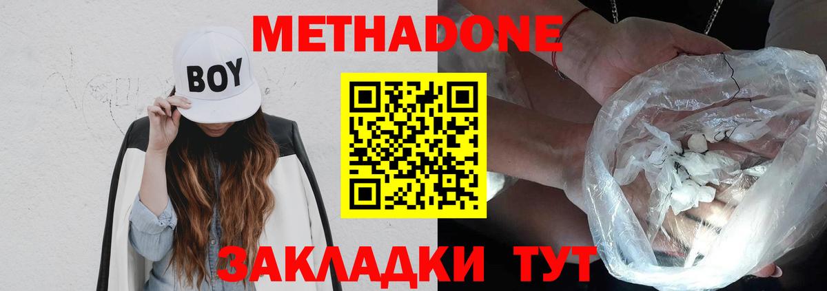 Аша  Метадон мёд  Вход с VPN 