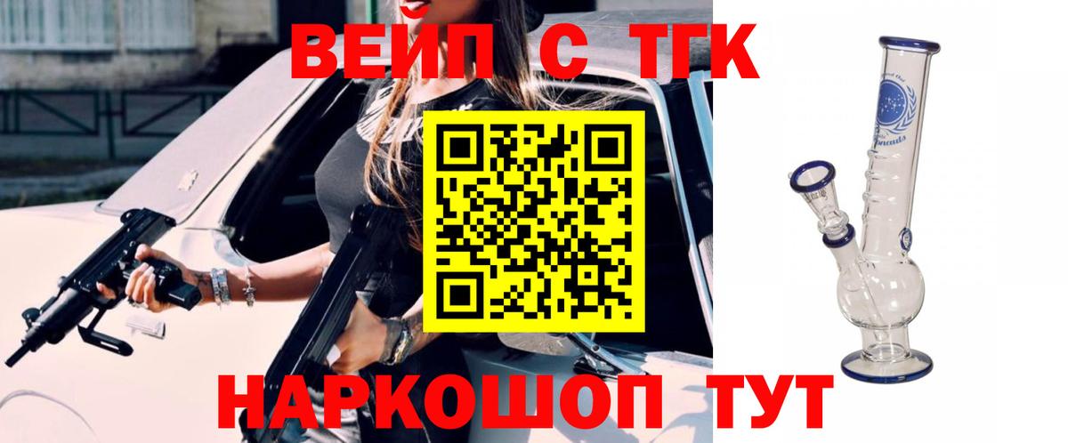 ТГК концентрат  Вход с VPN  Аша 